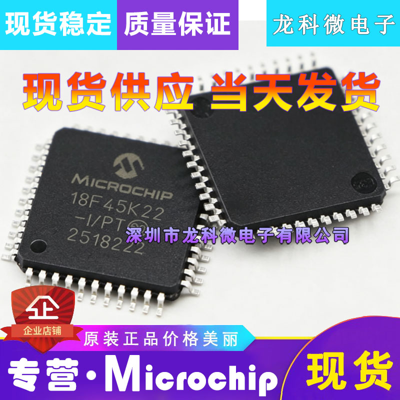 PIC18F45K22-Компоненты микроядер ic/PT, записывающие спецификацию микросхемы, процессор интегральной схемы mcu, микроконтроллер