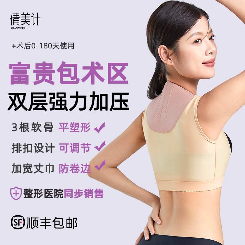 Qianmei Fortune Bag Корректирующее белье для липосакции, придающее форму телу после первой фазы липосакции, сумка Fortune для талии и верхней части тела для женщин