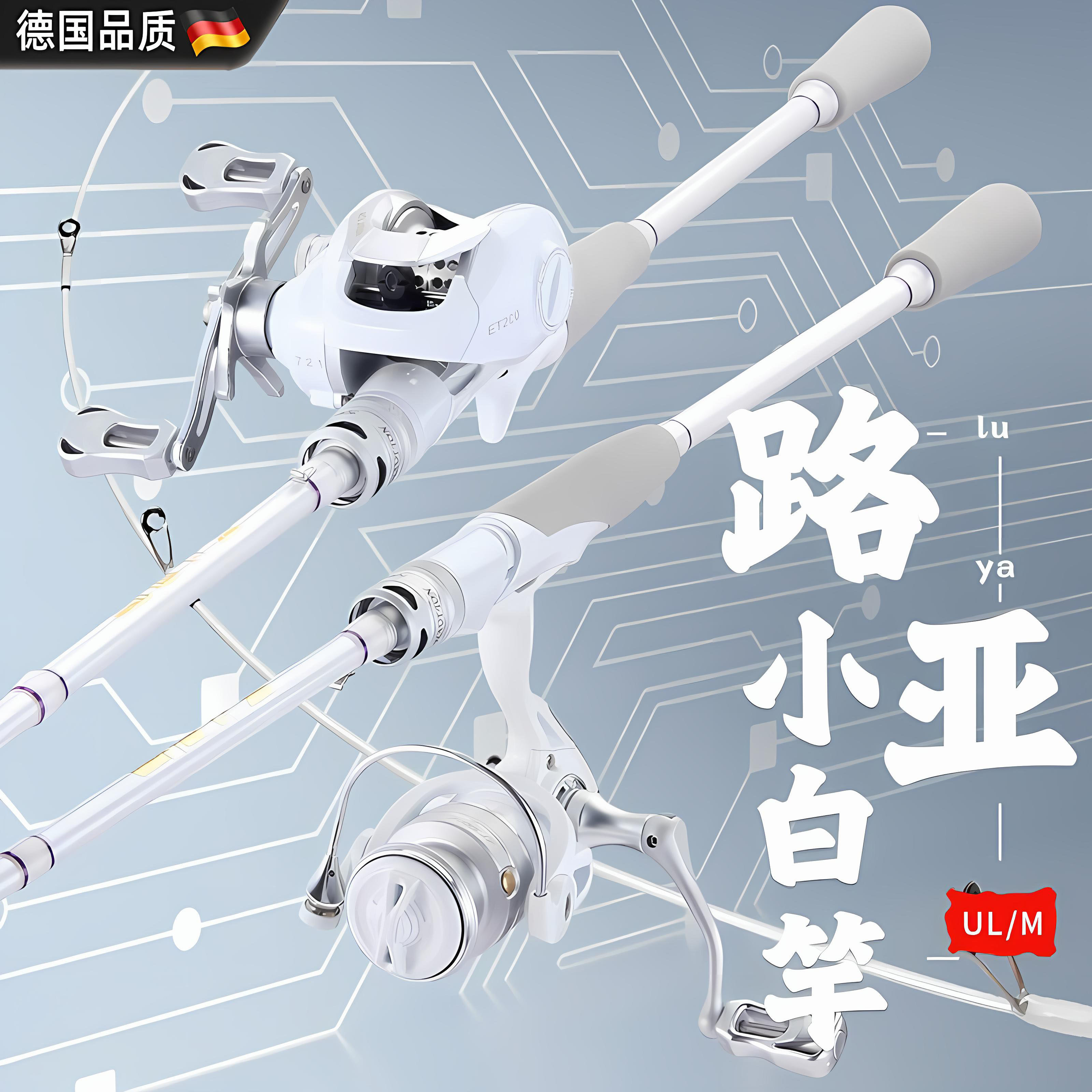 Xiaobai rod micro-object Luya rod 2026 набор для входа в лошадиный рот UL adjustment набор для начинающих полный набор удилищ с прямой ручкой