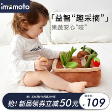 IMOMOTO拔萝卜玩具早教益智摇铃