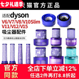 Подходит для аксессуаров для пылесоса Dyson Dyson фильтрующий элемент заднего фильтра V6V7V8V10V11V12V15G5