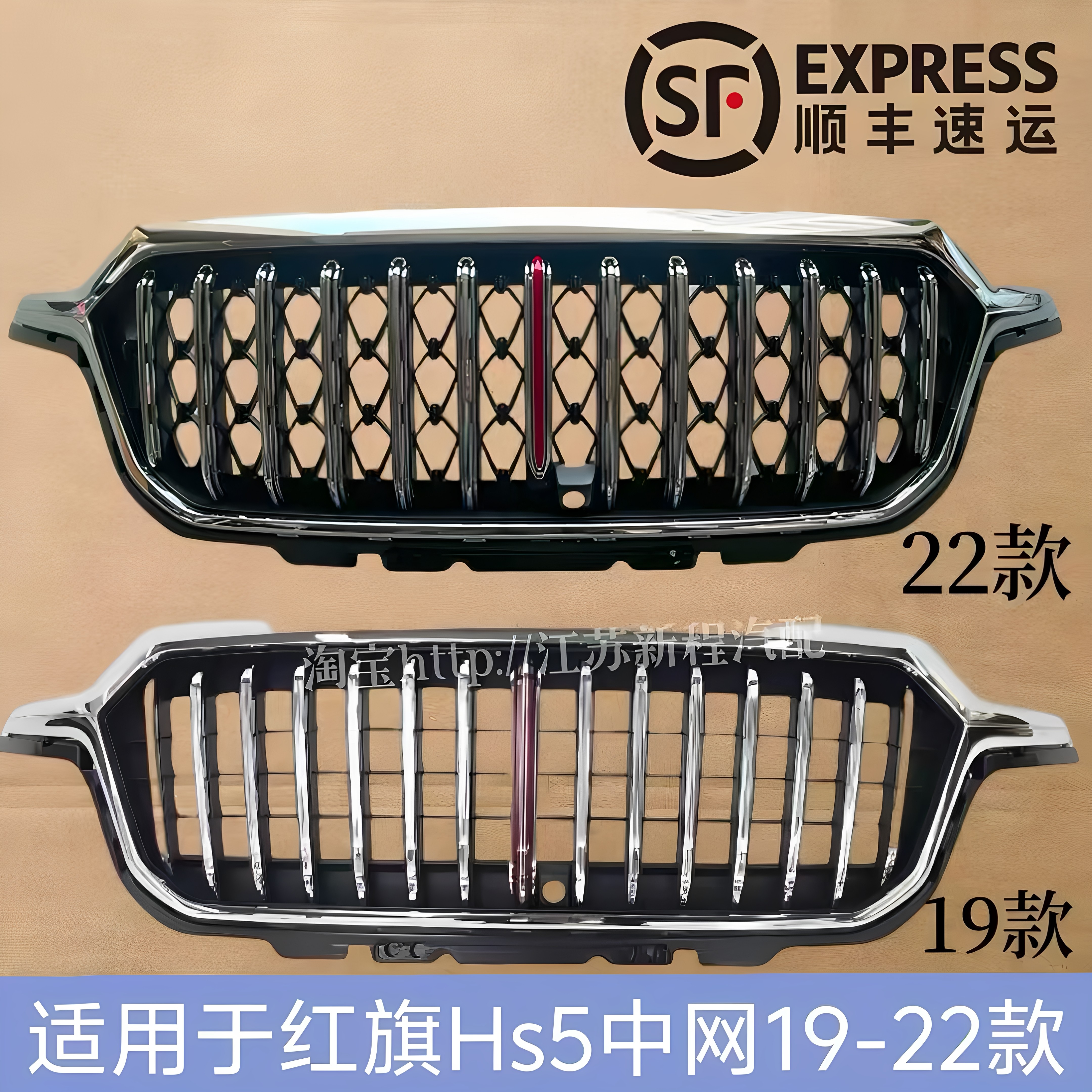 Подходит для передней поверхности средней решетки Hongqi HS5 в сборе 19-22...