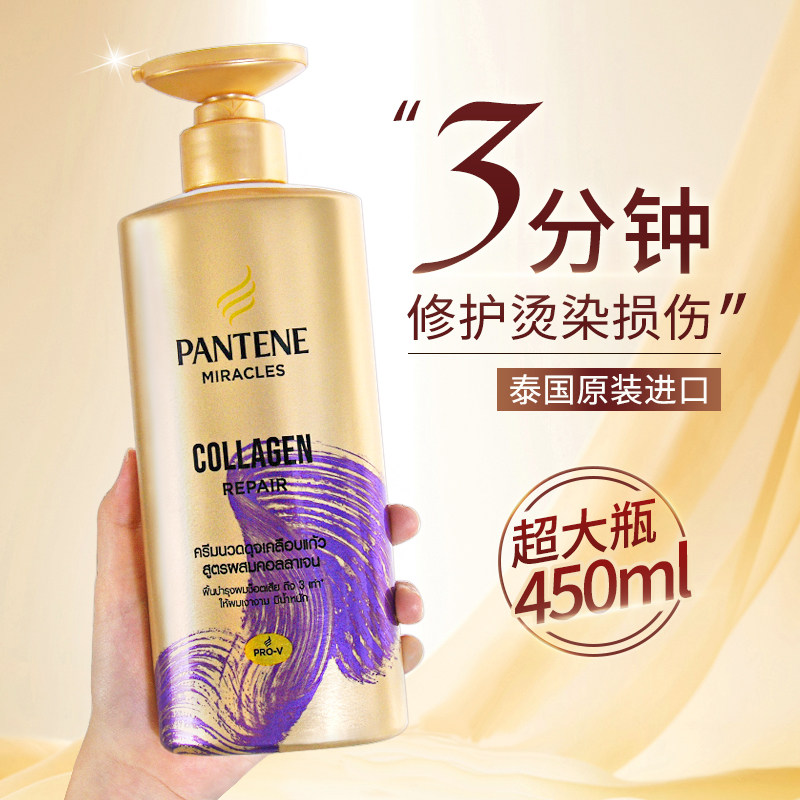Pantene three-minute miracle conditioner - тайская версия официальной аутентичной маски для волос от бренда Pantene - большая бутылка мягкой и гладкой 3-минутной маски для волос для мужчин и женщин