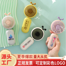 USB charging portable mini handheld small fan student gift promotion gift custom colored logo pattern