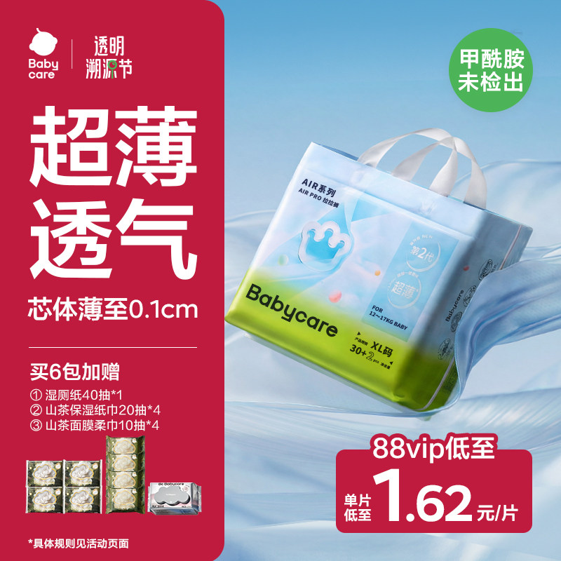 [Summer first choice] подтягивающие брюки для ухода за ребенком airpro ультратонкие дышащие подгузники детские подгузники по желанию