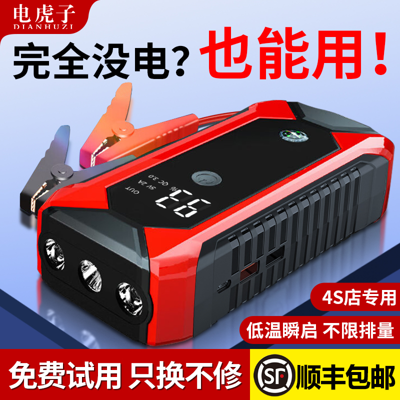 Электрическая бутылка питания для аварийного запуска автомобиля tiger Qiangqi 3C с электрическим аварийным надувателем сокровищ, специальным артефактом зажигания