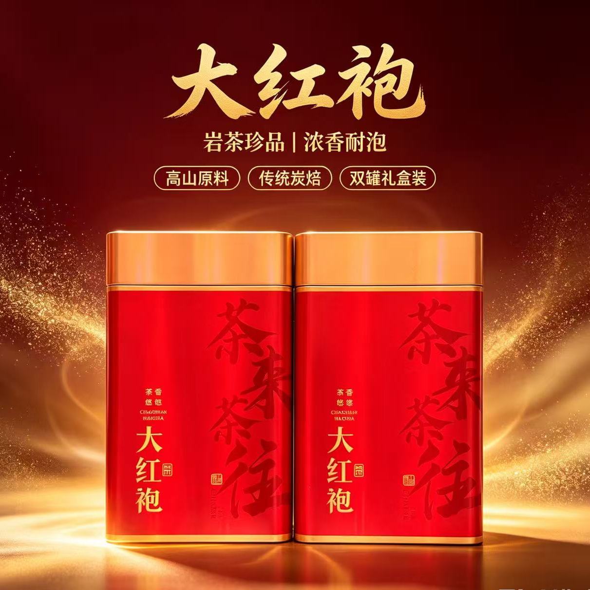 Dahongpao Wuyi Rock Tea Улун Новый ароматный чай в подарочной коробке высокого класса Dahongpao