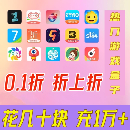 12 -летний магазин постоянный 0,1 % скидка мобильной игры Love Rice Grain Platform Vucher продолжение