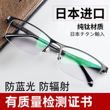 Anti radiation glasses for men's fashion, anti blue light fatigue, can be paired with myopia and flat light for hand viewing