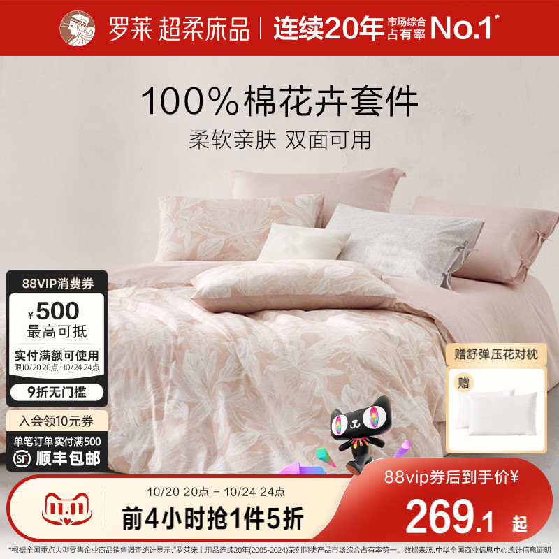 Luolai Home textiles 2025 новый хлопковый комплект из трех предметов из чистого хлопка, простыня, пододеяльник, стеганое одеяло, комплект постельного белья из четырех предметов