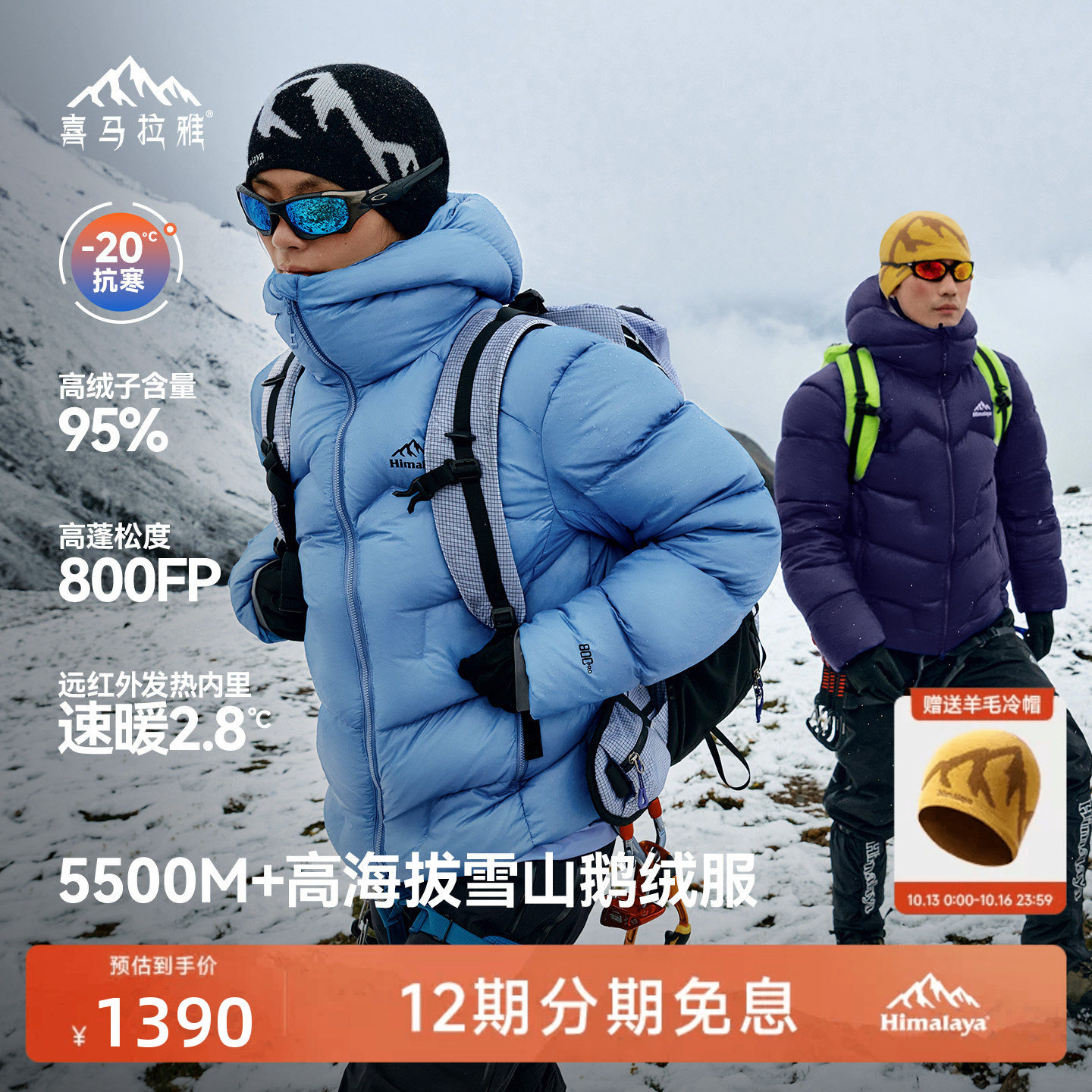 Куртка на гусином пуху Himalayan SC5500 Yulong 2.0, водоотталкивающий гусиный пух, 800 г, уличная куртка для высокогорья для мужчин и женщин