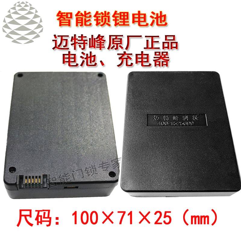 Умный замок Литиевая батарея Технология Maitefeng Технология Knorley All Things Fingerprint Zhuo Зарядное устройство, предназначенное для Android Power 9V1A