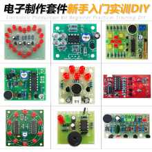 Электронный DIY Производственный комплект для новичков Практическое обучение Входная сварка Практика Платы Обучение сборке Элементы схемы