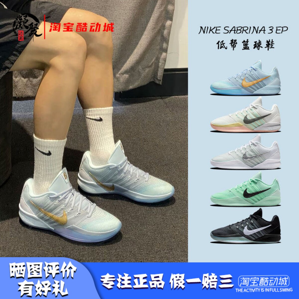 Спортивные баскетбольные кроссовки Nike NIKE SABRINA 3 Sabrina 3-го поколения с низким амортизирующим верхом HF2882-400