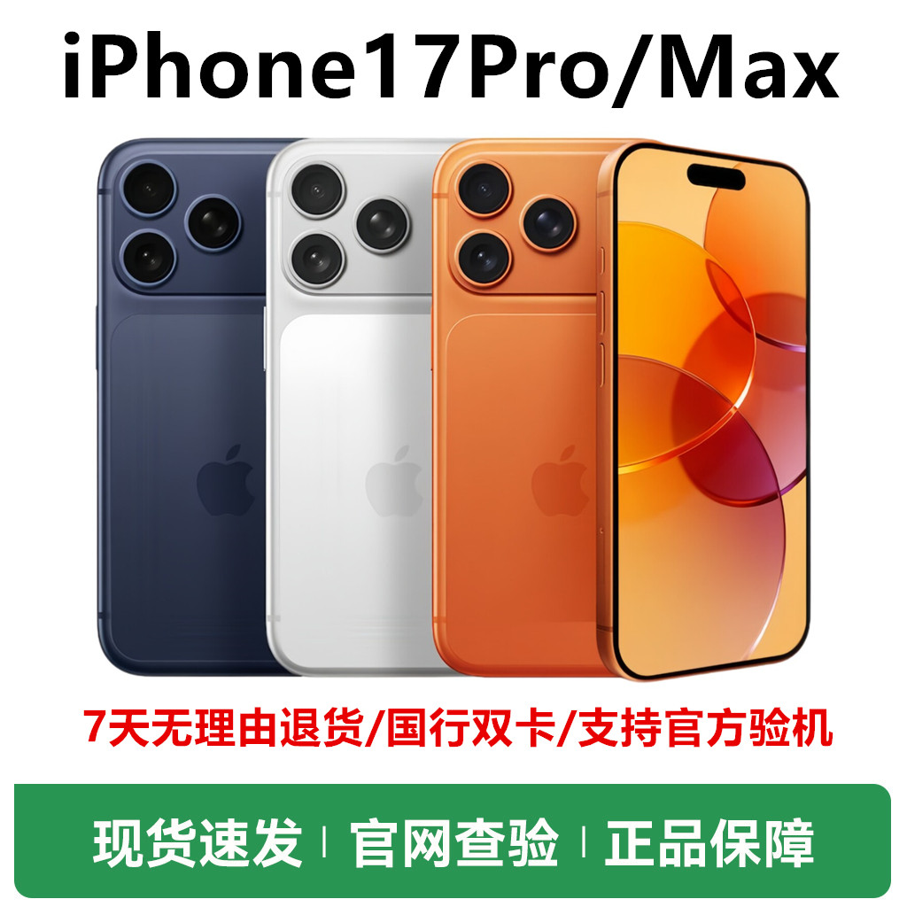 Apple/Apple iPhone 17 Pro Max подлинный мобильный телефон Национального банка 17Pro full Netcom 17ProMax