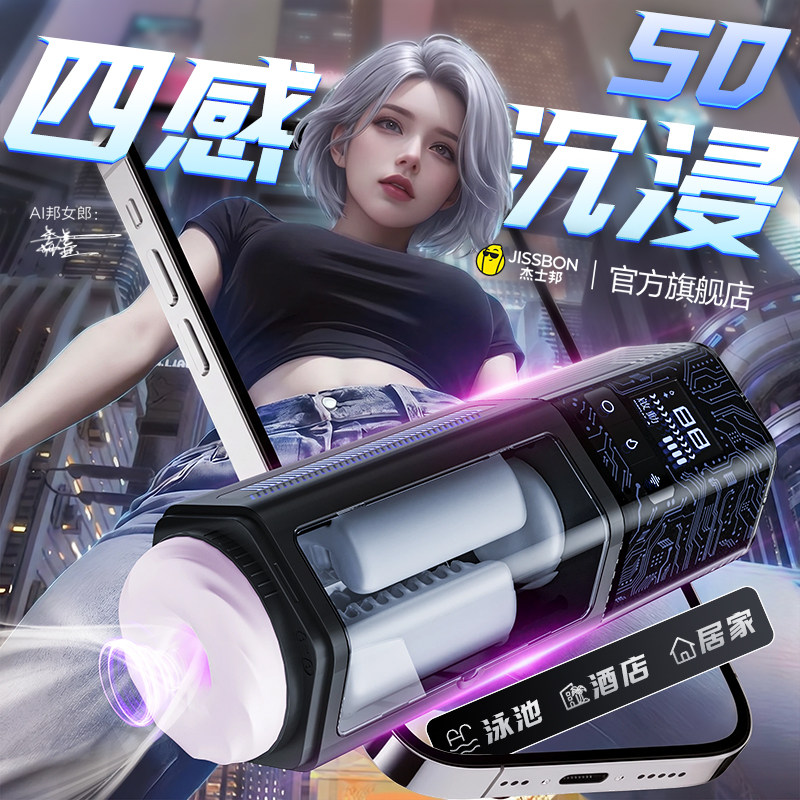 [Запуск нового продукта] Justbang AI Abyss Cup - Новая продукция для взрослых, Самолетная чашка с электрическим автоматическим выдвижением
