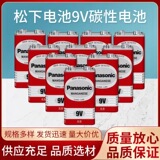 Panasonic 9v аккумулятор 6F22 carbon мультиметр беспроводной микрофон датчик дыма игрушечный массажер с дистанционным управлением аккумулятор