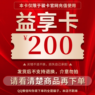 Горячая карта продаж 200 Yuan Card Secret Game Recharge Office Card Secrets