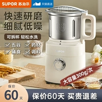 Supor Super Deplinating Multifunctional Moving Machine