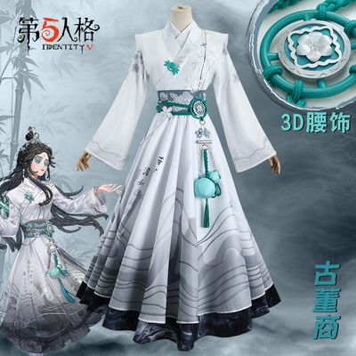 taobao agent 第五人格古董商cos服墨韵系列美院联动游戏二次元cosplay服装女装
