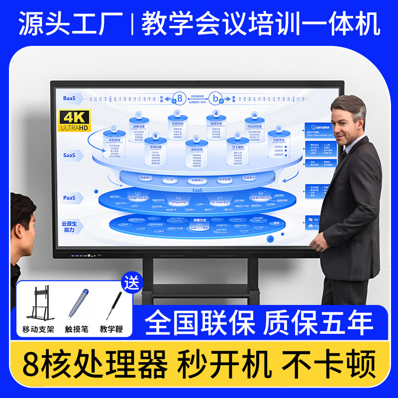 Xiwo электронная доска конференц-планшет all-in-one мультимедийный интеллектуальный обучающий сенсорный экран 55/65/75/85 дюймов