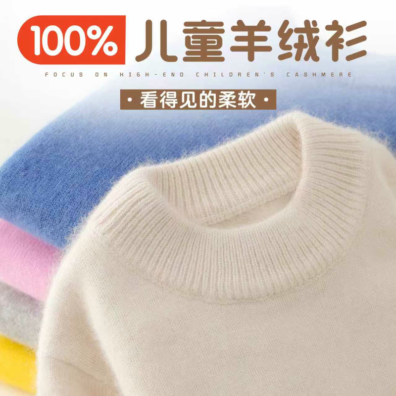 Прямо вниз!Детский свитер из 100% чистого кашемира для мальчиков и девочек