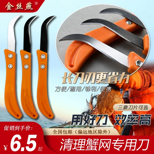 Золотая шелковая рыбацкая сеть Руть меч с длинным лезвием.