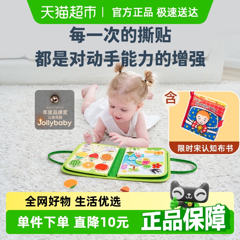 jollybaby тканевая книга, детская игрушка, отрывная книга, которую можно укусить, головоломка для раннего образования, тихо отрывная книга, подарок на Новый год