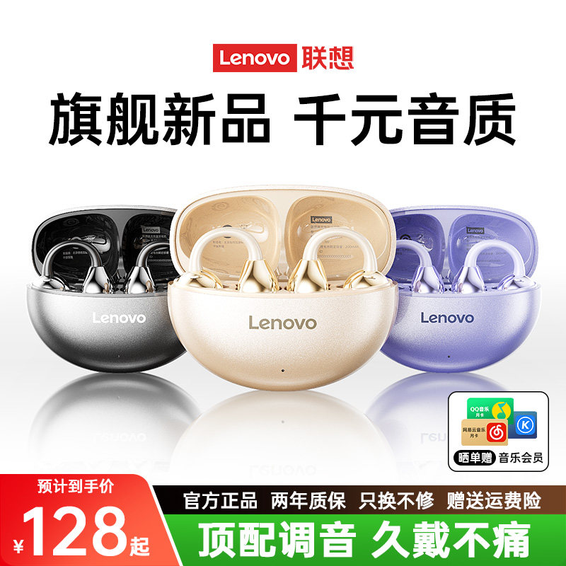 Гарнитура Lenovo Bluetooth с зажимом для ушей, женская новинка 2026, спортивная беспроводная гарнитура с шумоподавлением, костная проводимость, длительное время автономной работы, для мужчин