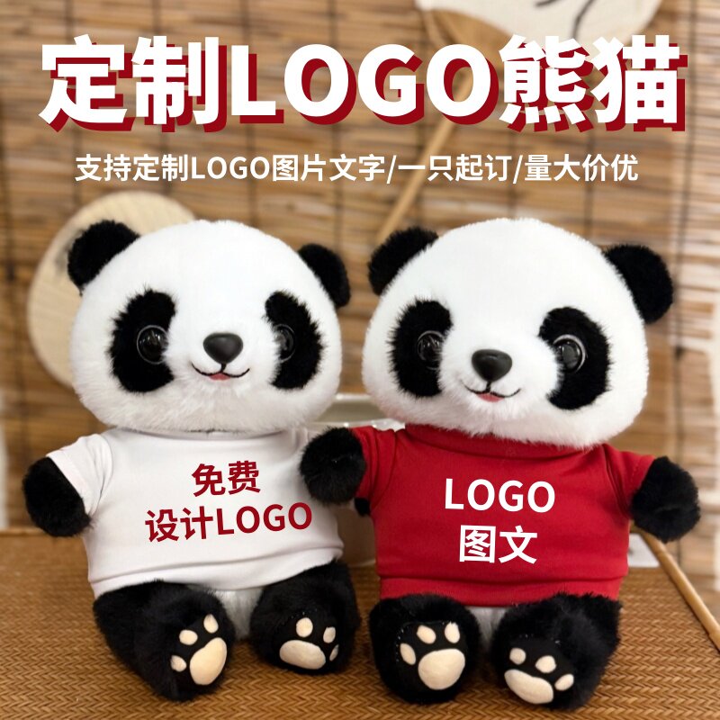 Милая красная кукла-панда, плюшевая игрушка, кукла для переодевания, изготовленный на заказ логотип, сувенир из Чэнду, подарок для праздничного мероприятия