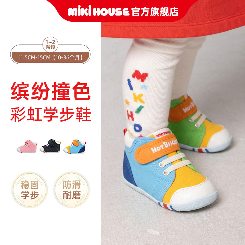 MIKIHOUSE/ обувь для малышей; детская обувь для мальчиков и девочек; детская обувь для дома; осенняя обувь; лидер продаж