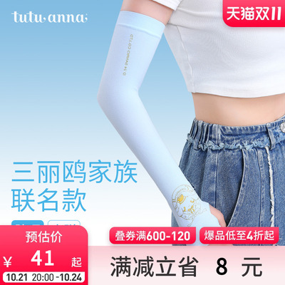 taobao agent tutuanna夏季防晒薄款透气纯色三丽鸥卡通印花手臂套女
