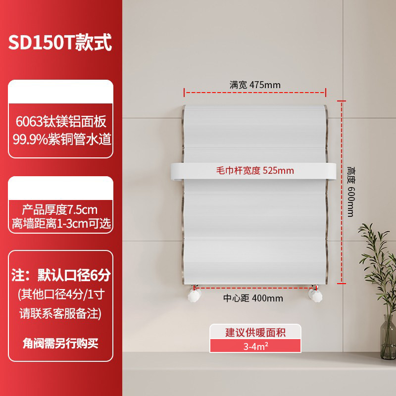 Небольшой корзиночный радиатор Songshang SD150T новый медный сердечник из титана, магния, алюминия, бытовой настенный радиатор для ванной комнаты
