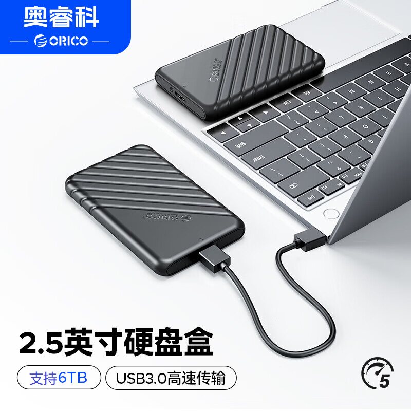 2,5-дюймовый мобильный жесткий диск Aoruike box sata solid state SSD-внешний считыватель для подключения ноутбука к мобильному жесткому диску