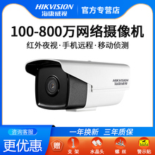 Hikvision Video Head Monitoring Eight Year Old Store Home Video Head Monitoring Network Camera POE Outdoor Indoor Mobile Remote 4 Million Outdoor Gun HD