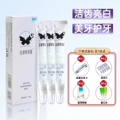 Тяньцзянский гель Bitifu Gel New Date Beauty Teeth Instrument Официальный аутентичный очищающий гель для отбеливания желтых и черных зубов Anti-acid
