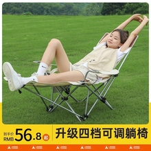 Outdoor folding lounge chair, portable beach chair, fishing stool