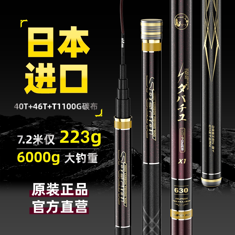 Япония импортировала углеродистую удочку Dawa Lingran lightweight large fishing rod hand rod, ультралегкую и сверхтвердую удочку для ловли толстолобика, большеголового карпа, сельди на платформе