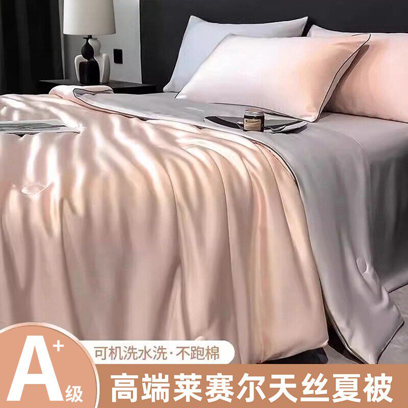 Немецкое летнее одеяло Tencel summer quilt с кондиционером, летнее прохладное одеяло из ледяного шелка, состоящее из четырех частей, одно- и двухслойное стеганое одеяло, которое можно стирать в машине, новый стиль