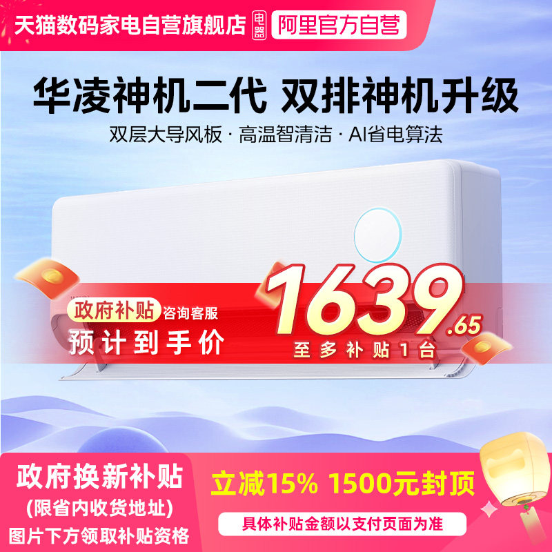 Двухрядный кондиционер Hualing artifact мощностью 1,5 л.с. 35he1Ⅱ подвесная машина бытовая настенная гостиная спальня с двухрядной медной трубой
