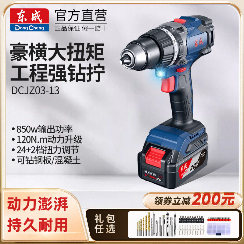 Перезаряжаемая ручная дрель Dongcheng Ударная дрель 20V с бесщеточной ударной литиевой батареей Dongcheng Power Tools Официальный флагманский магазин