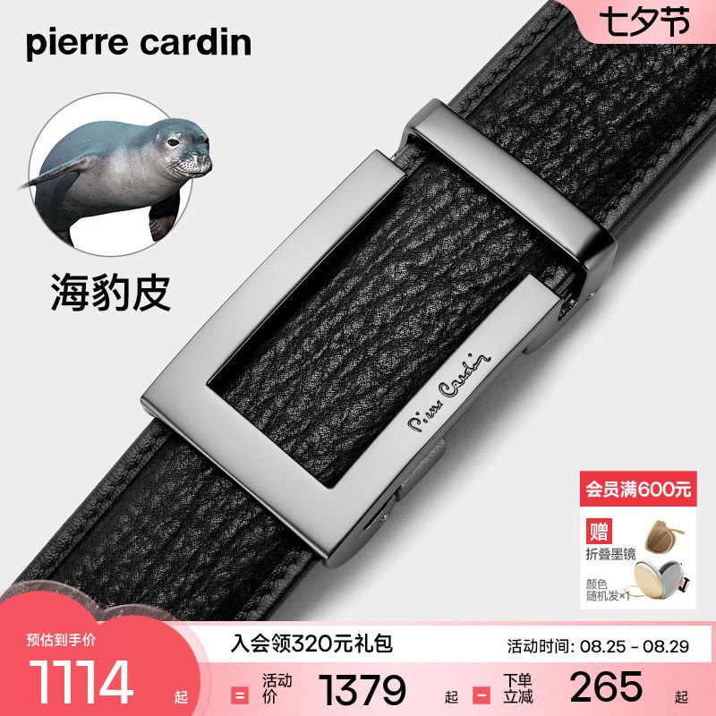【Тюленья кожа】 Ремень Pierre Cardin из тюленьей кожи, мужской кожаный ремень с автоматической пряжкой, Подлинный новый брючный ремень