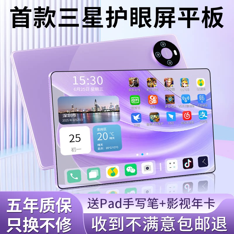 [Официальный аутентичный] полноэкранный планшетный ПК Samsung, новинка 2025 года, Snapdragon 8gen2, высокая четкость, мягкая подсветка, защитная накладка для глаз, полностью подключаемая карточная игра Netcom 5G, обучающая онлайн-машина для рисования, предназначенная для студентов Android