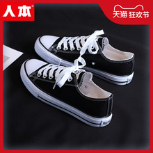 Humanistic classic canvas shoes with flat soles for students