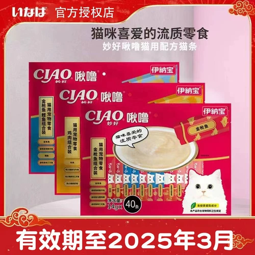 Inabao 噜 噜 噜 закуски для домашних животных курица золотой тунец Бэдфуна Комбинированная закусочная полоса кошки