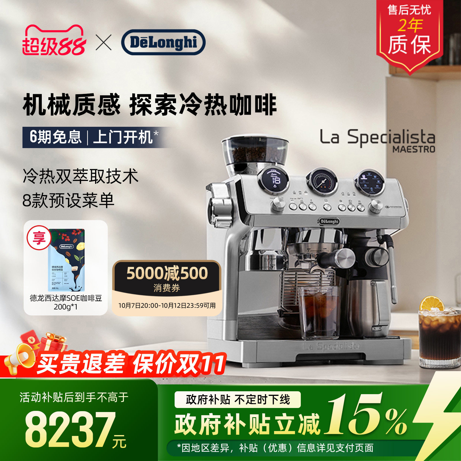 встроенная полуавтоматическая кофемашина delonghi Delong EC9885 холодного помола Silver Knight для домашнего использования