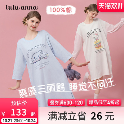 taobao agent tutuanna秋季全棉家居服睡衣女大耳狗印花套头长款长袖透气睡裙女