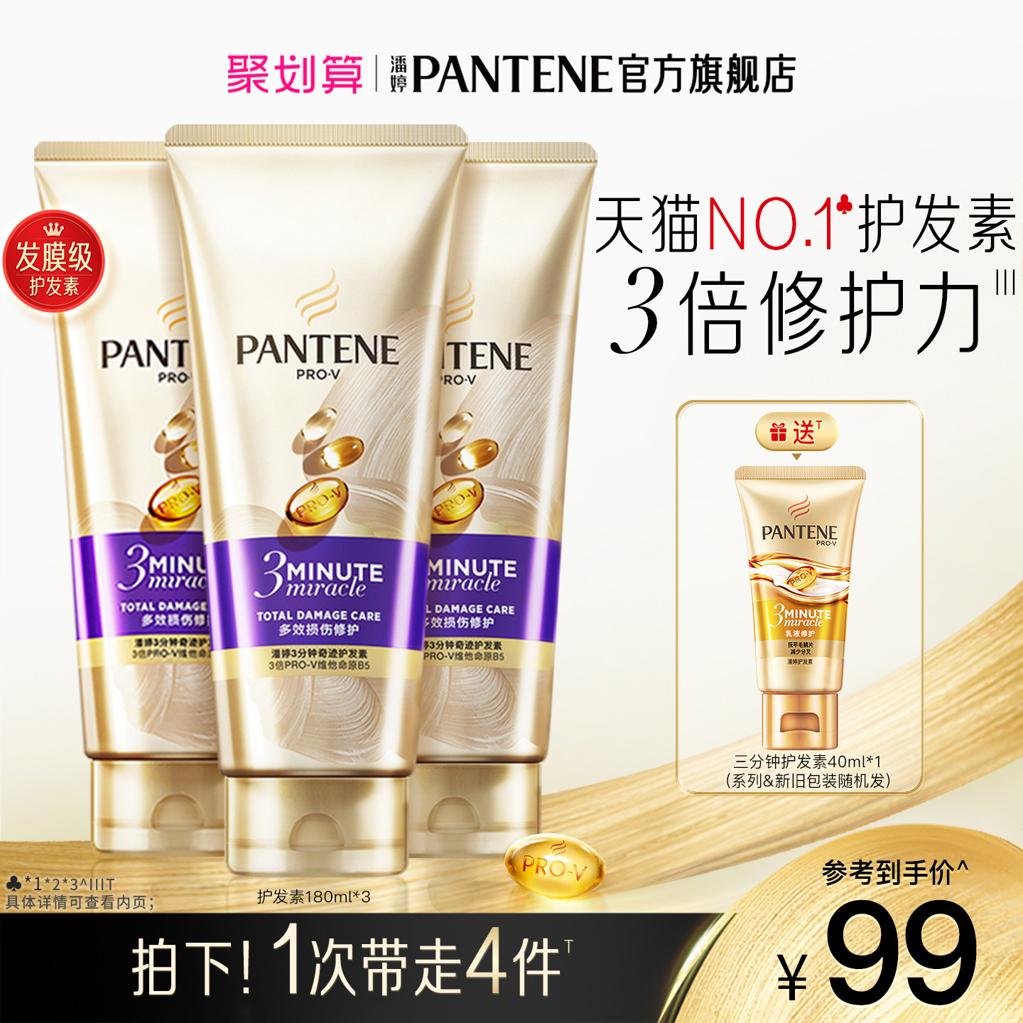 Трехминутный чудо-кондиционер для волос Pantene, маска для волос класса female dry repair, химическая завивка, окрашивание, придание волосам эластичности, увлажнения, разглаживания официальный