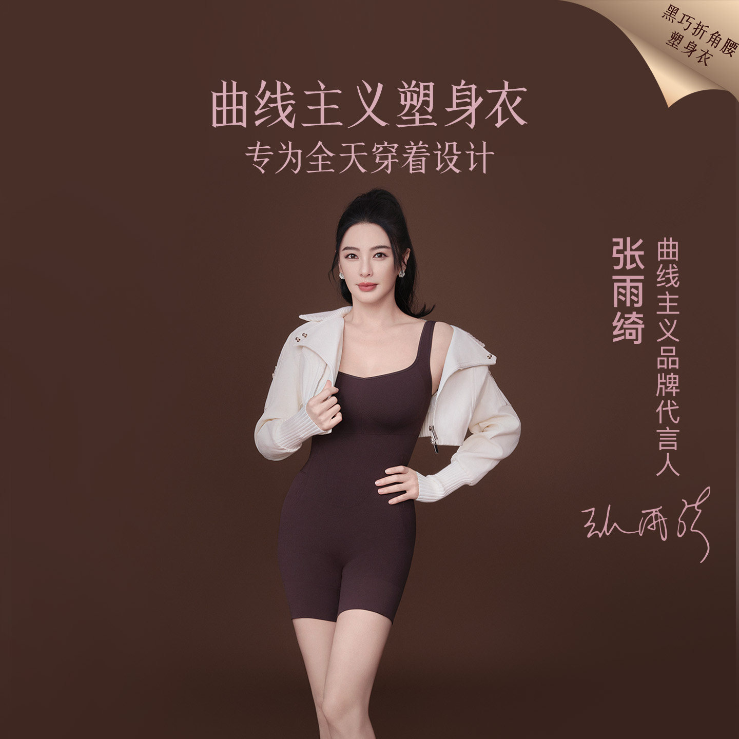 [Zhang Yuqi в том же стиле] Новинка 2025 года, соблазнительное черное цельнокроеное корректирующее белье clever из лайкры, подтягивающее бедра и подчеркивающее фигуру