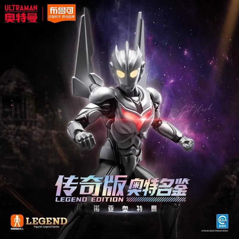 Bruco Building Blocks Ultraman Легендарное издание Noah Ultraman Ручной работы, Супер Динамичная Сборочная модель, Подлинная игрушка